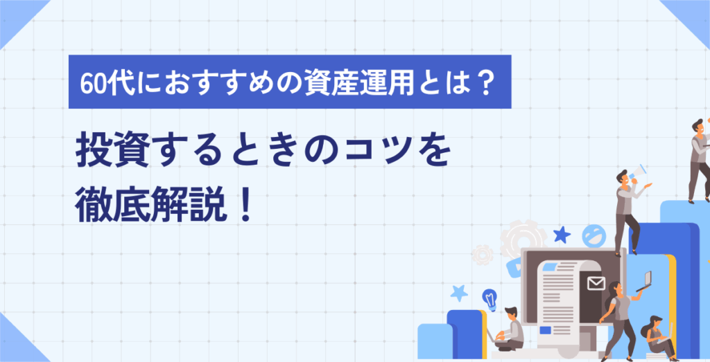 60歳を過ぎたらやってはいけない資産運用 Amazon.co.jp: 60歳を過ぎたらやってはいけない資産運用 : 西崎